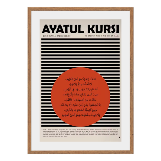 Ayatul Kursi Wall Art Canvas Print