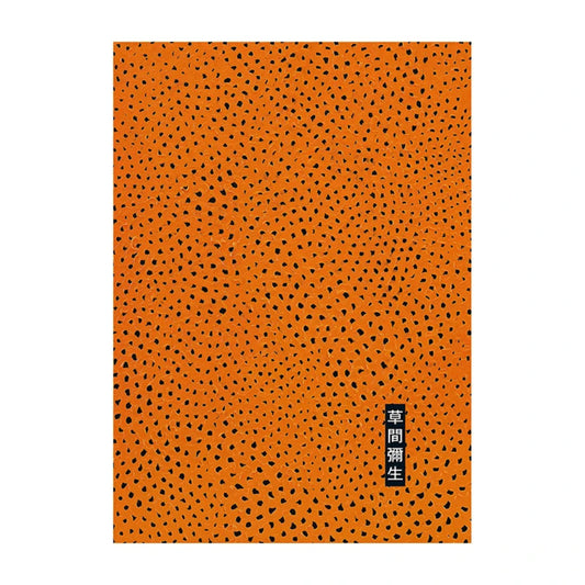 Burnt Orange Black - Infinite Grid Design Poster